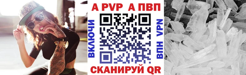 купить наркотик  Звенигово  Альфа ПВП СК КРИС 