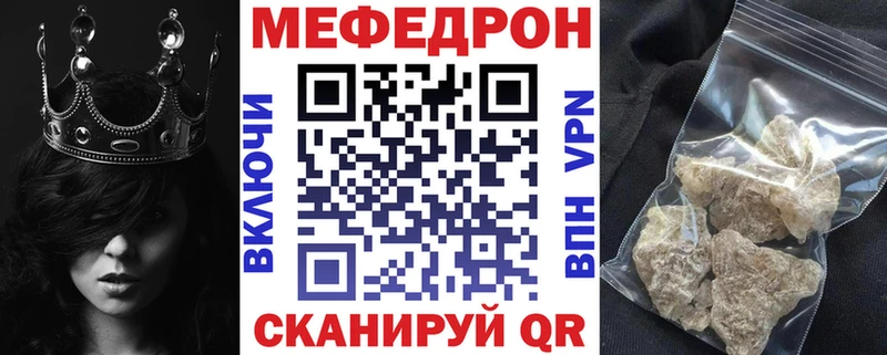 МЕФ mephedrone  Звенигово 