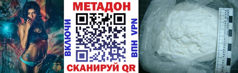 Метадон кристалл  дарнет шоп  Звенигово 