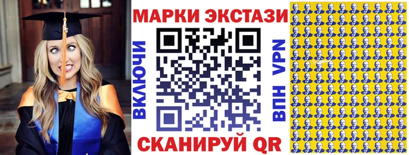 Марки N-bome 1,8мг Звенигово