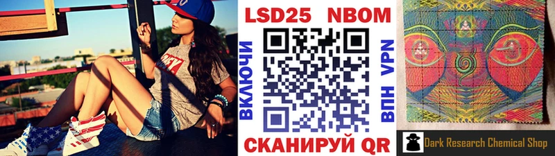 Марки NBOMe 1,5мг  Звенигово 